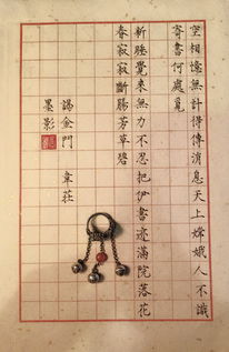 空相憶，憶印相——韋莊《謁金門·空相憶》中的愁思與幻象