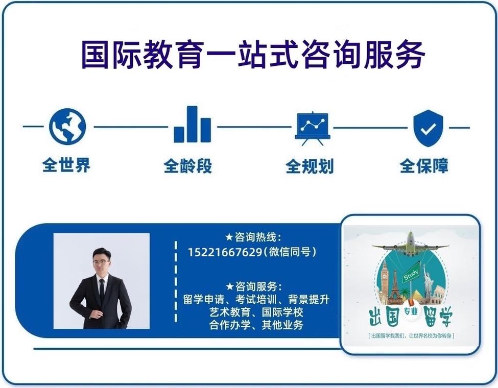 想留學(xué)卻沒頭緒？季老師國(guó)際教育咨詢來(lái)幫你