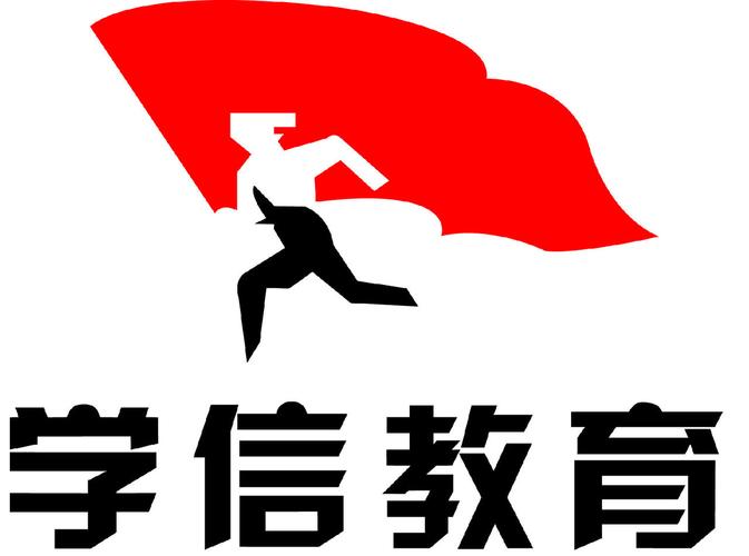 煙臺學信教育咨詢